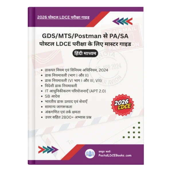Master Guide for Postal PA & SA LDCE Exam (Hindi)