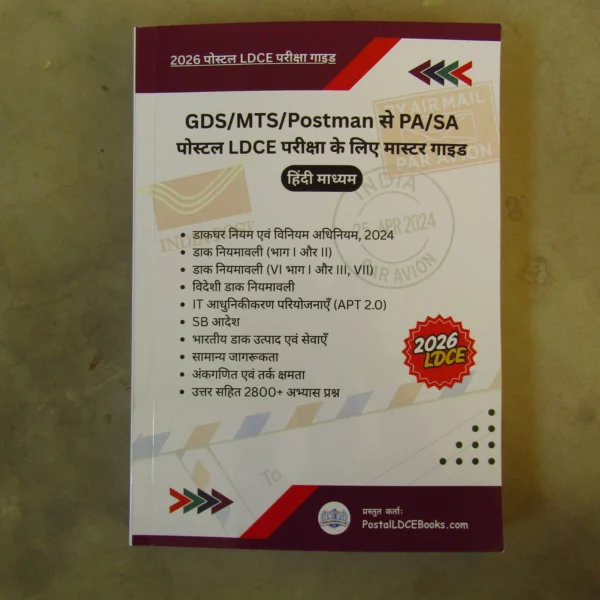 Master Guide for Postal PA & SA LDCE Exam (Hindi)