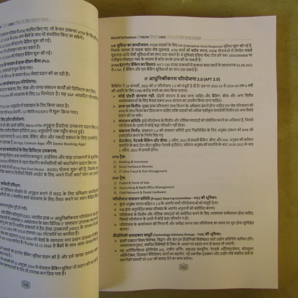 Master Guide for Postal PA & SA LDCE Exam (Hindi)