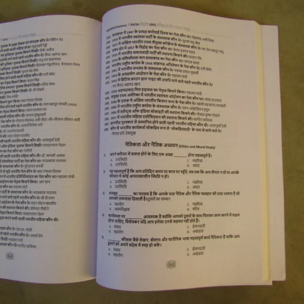 Master Guide for Postal PA & SA LDCE Exam (Hindi)