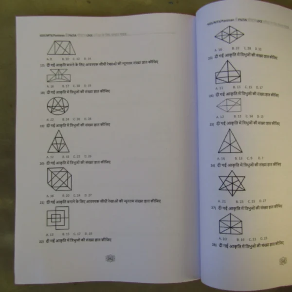 Master Guide for Postal PA & SA LDCE Exam (Hindi)