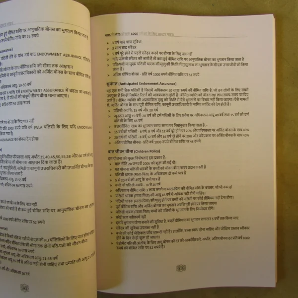 Master Guide for GDS to MTS LDCE Exam (Hindi)