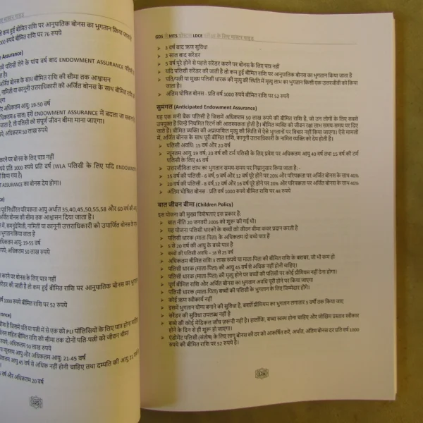 Master Guide for GDS to MTS LDCE Exam (Hindi)