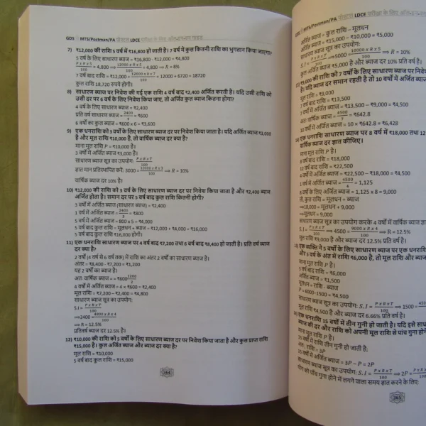 All in one guide for MTS, Postman, PA LDCE Exam (Hindi)